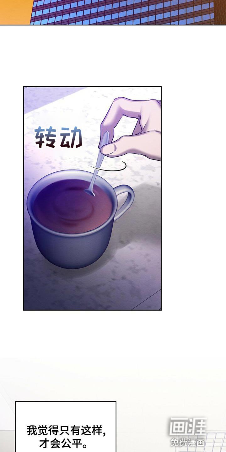 第61章：我的复仇