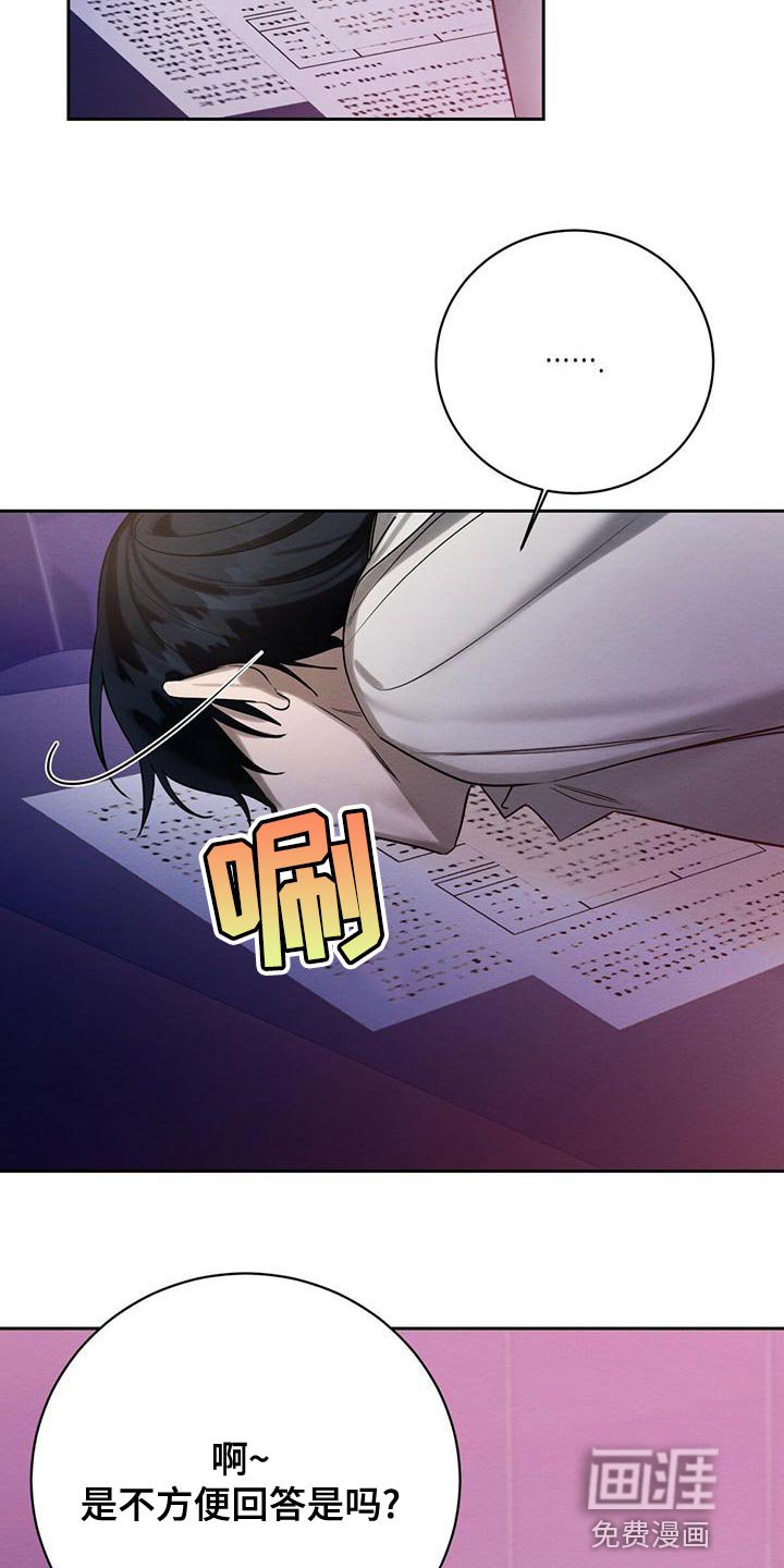 第62章：不方便回答