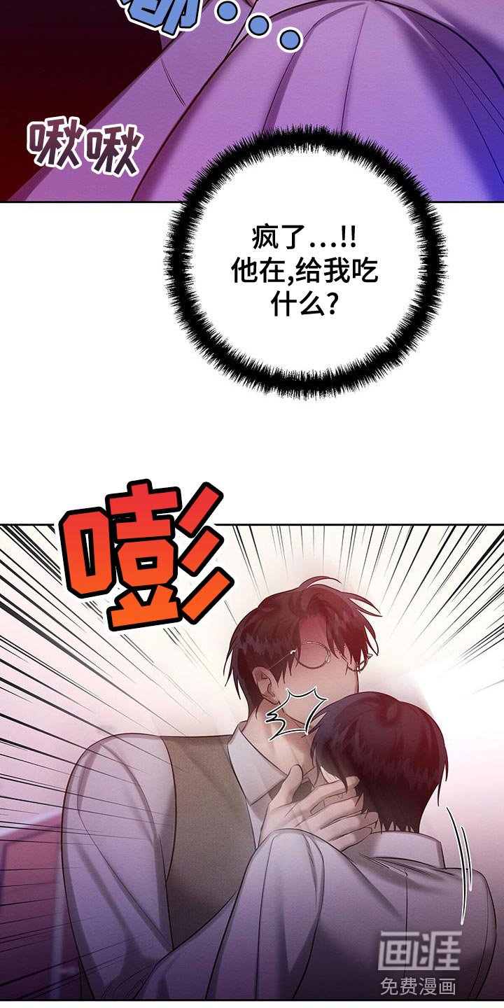 第63章：喂药