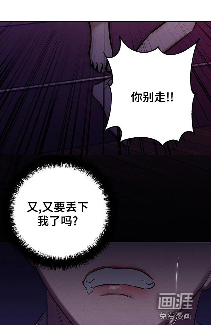 第64章：你别走