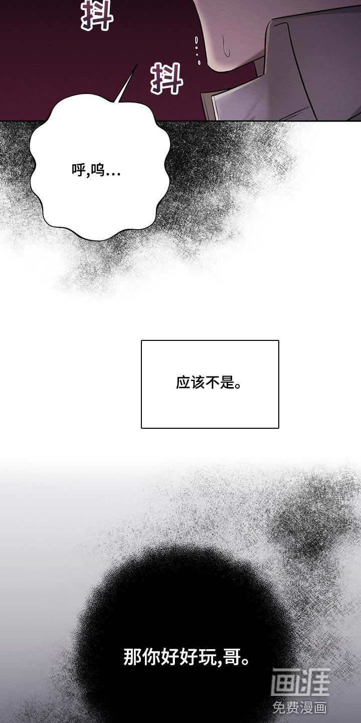 第65章：赶紧给我解开