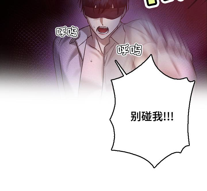 第65章：赶紧给我解开