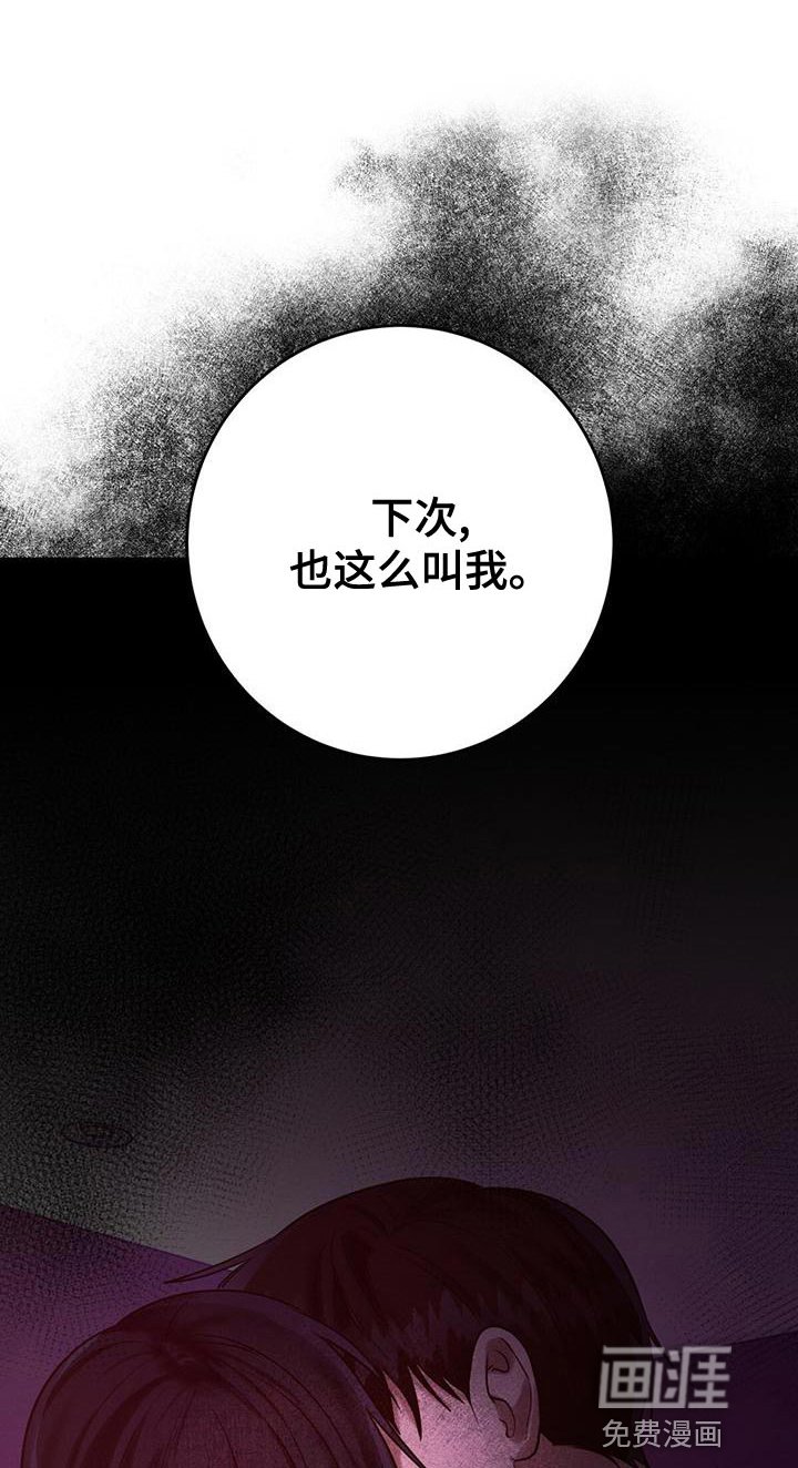 第65章：赶紧给我解开