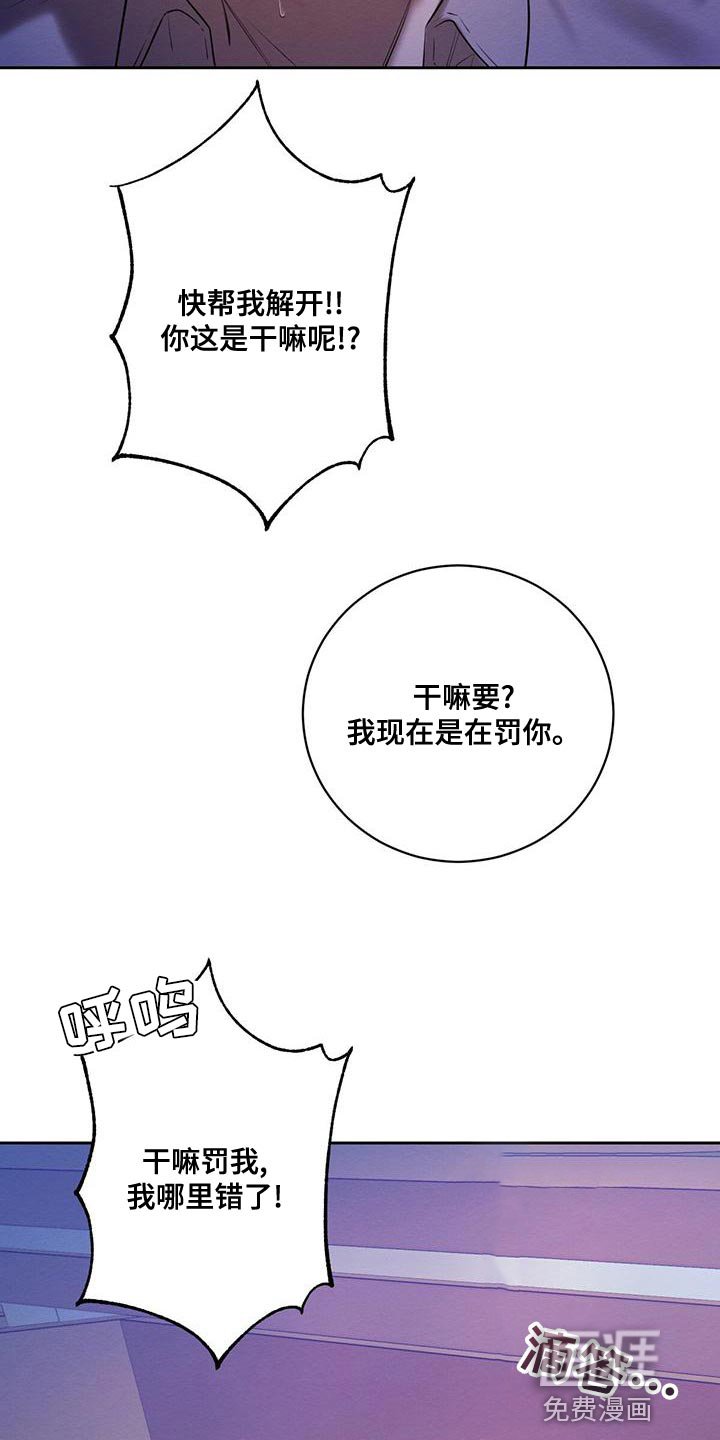 第65章：赶紧给我解开