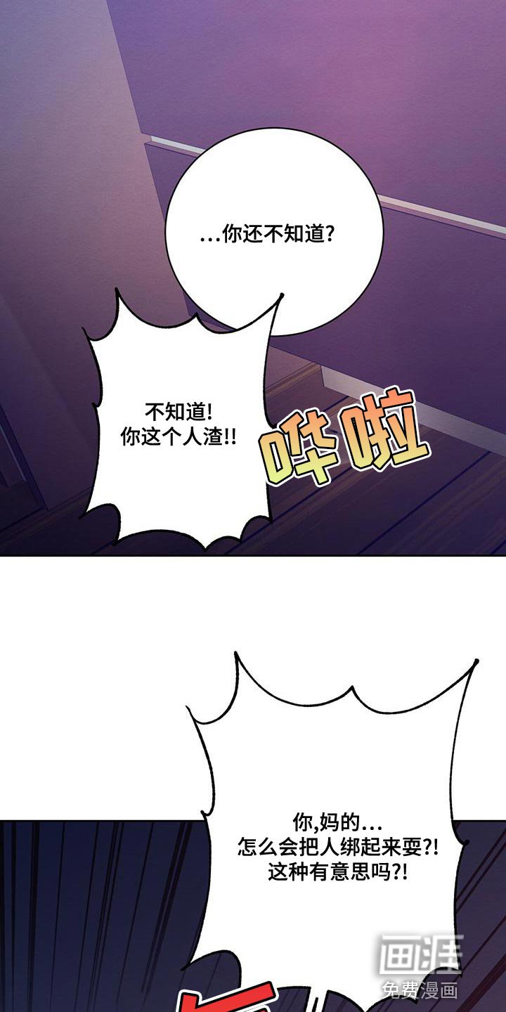 第65章：赶紧给我解开