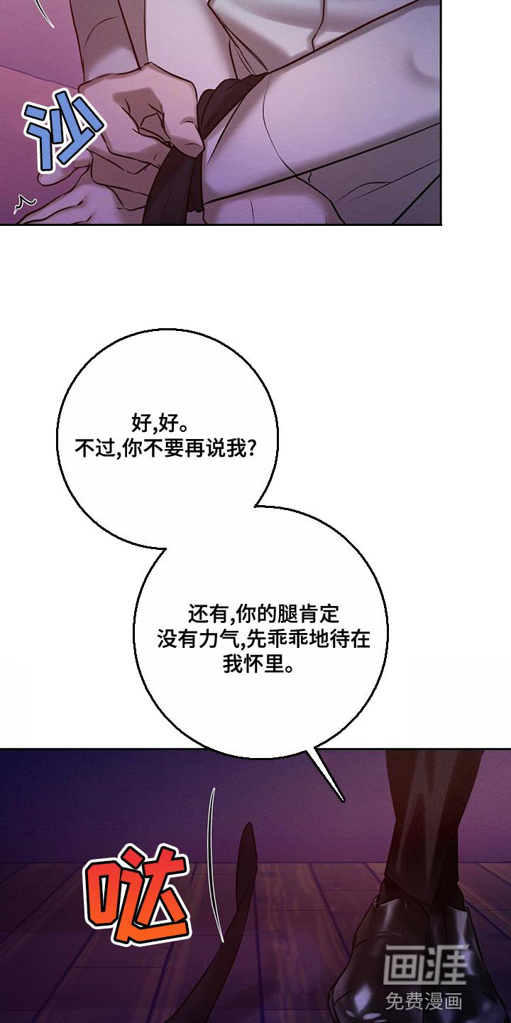 第66章：为什么总是伤害我