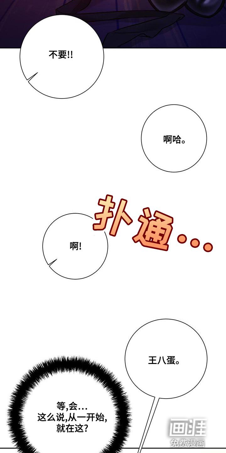 第66章：为什么总是伤害我