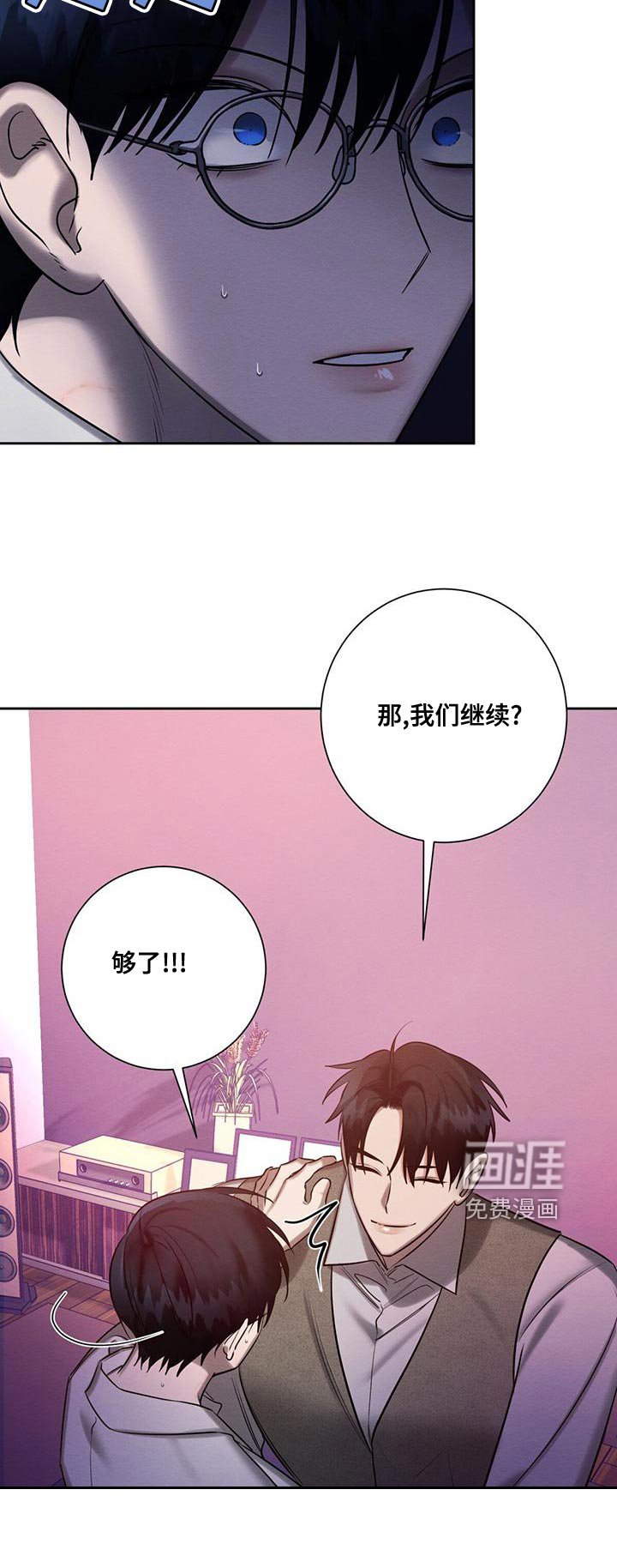 第66章：为什么总是伤害我