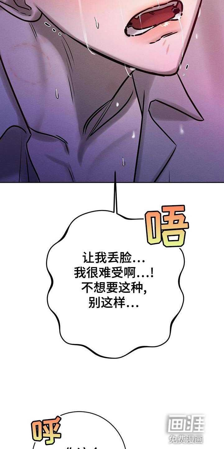第66章：为什么总是伤害我