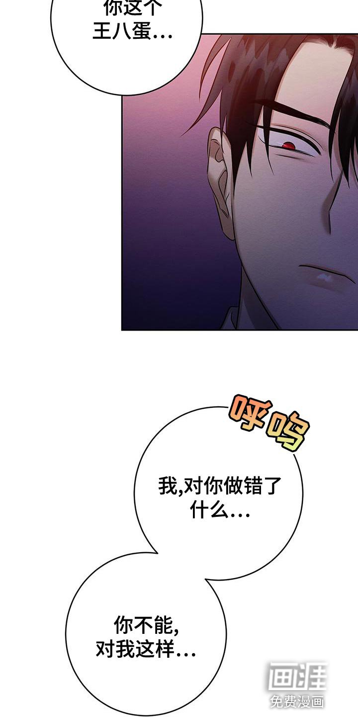 第66章：为什么总是伤害我