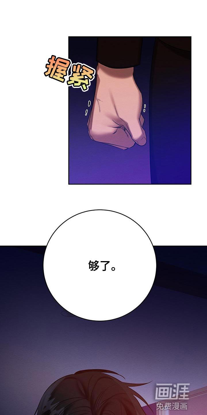 第67章：惩罚