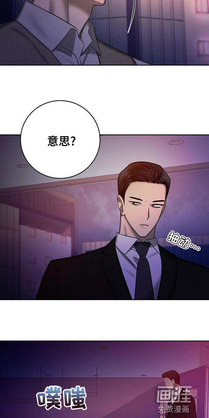 第67章：惩罚