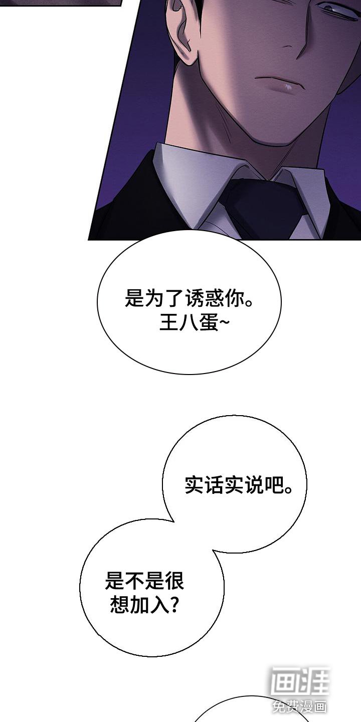 第67章：惩罚