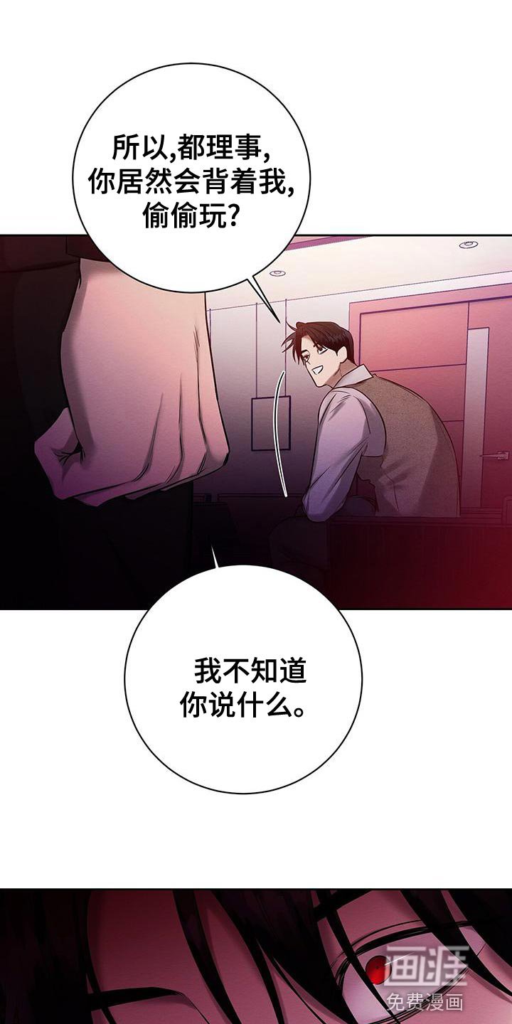 第67章：惩罚