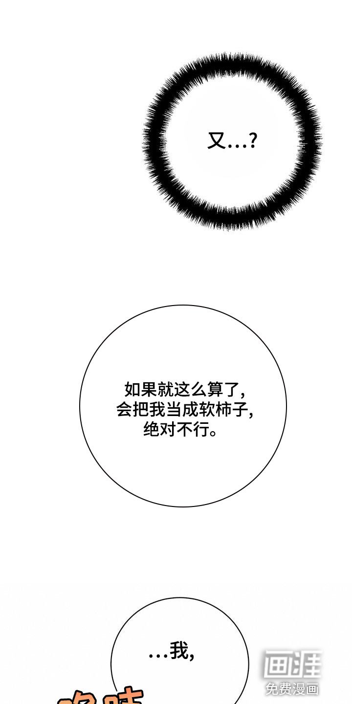 第67章：惩罚