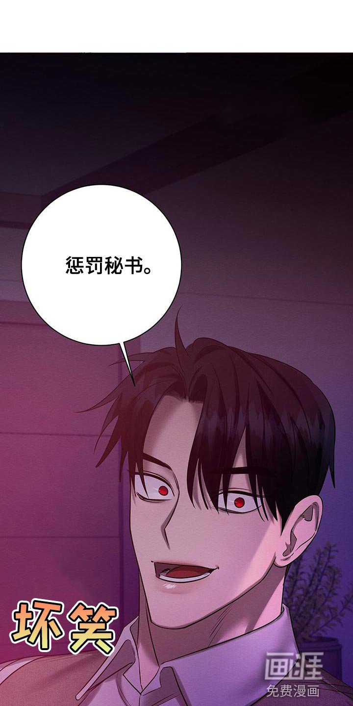 第67章：惩罚