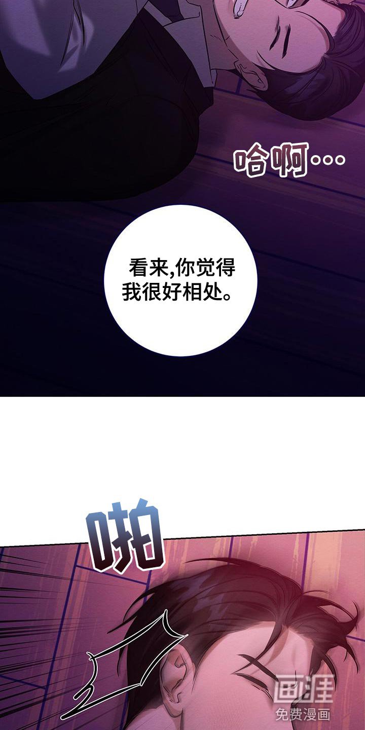 第67章：惩罚
