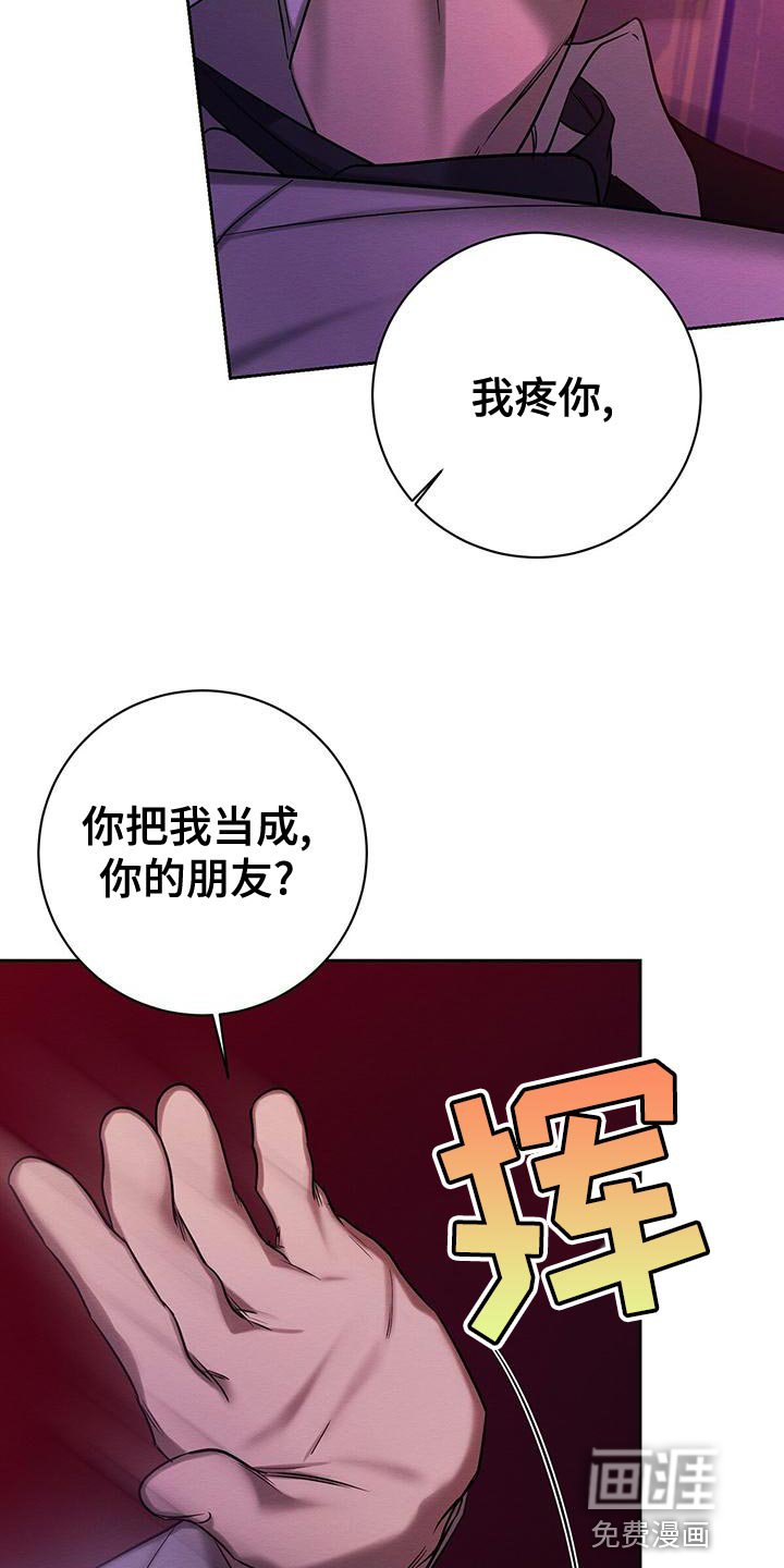 第67章：惩罚