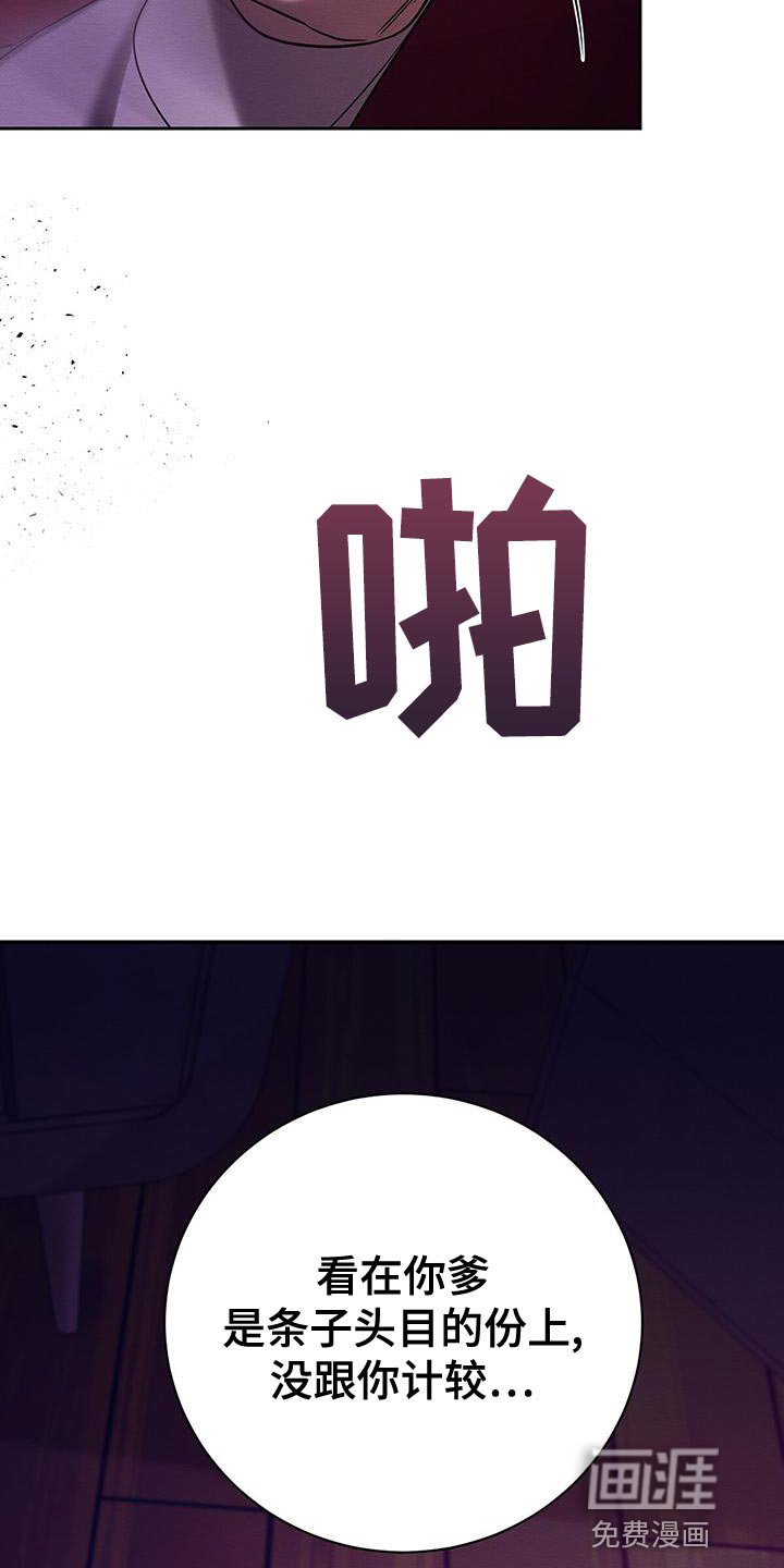 第67章：惩罚