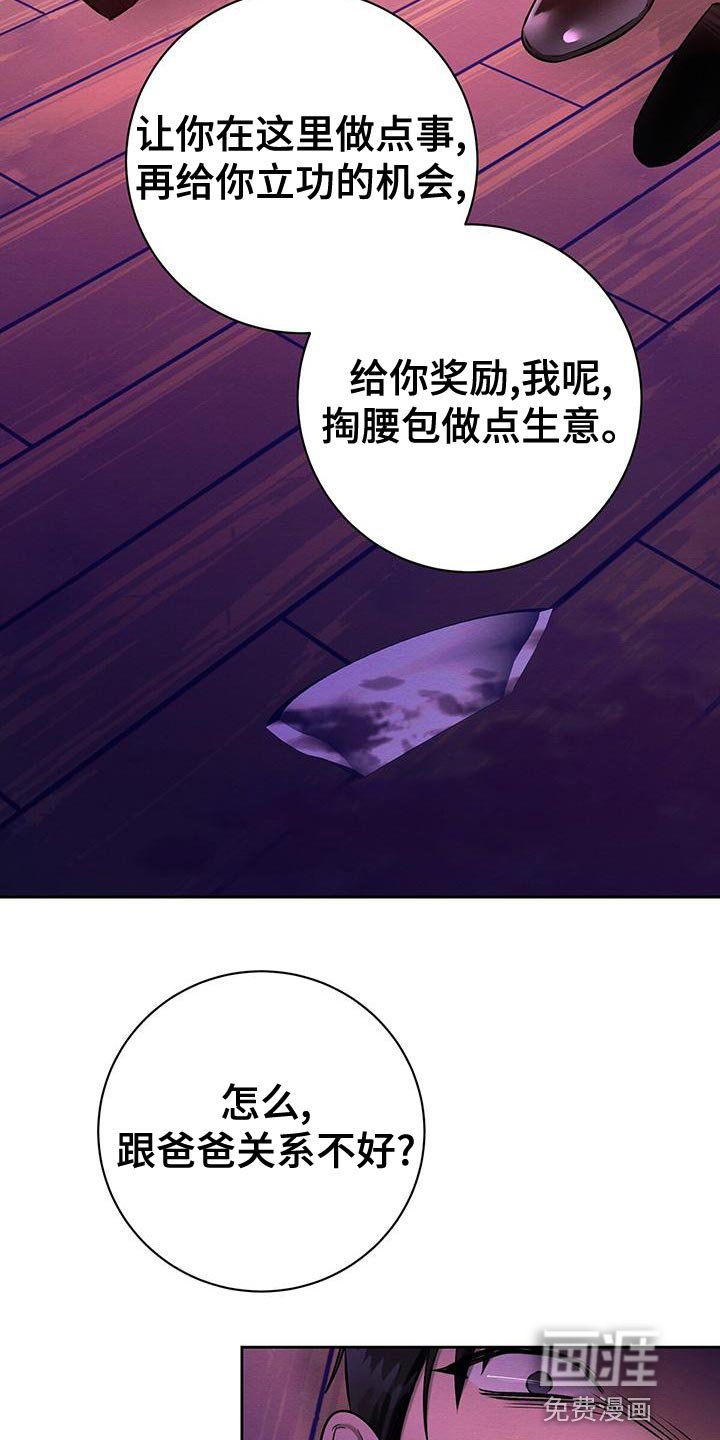 第67章：惩罚