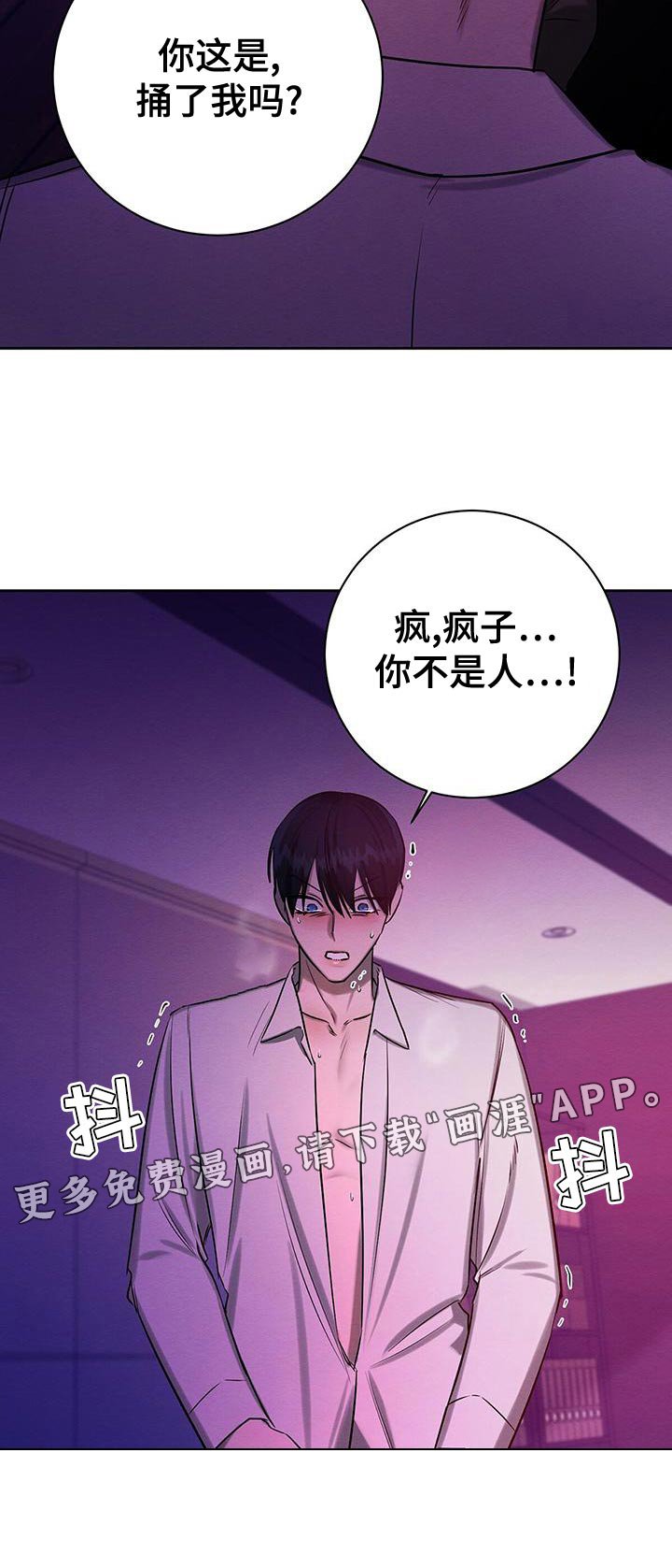 第67章：惩罚