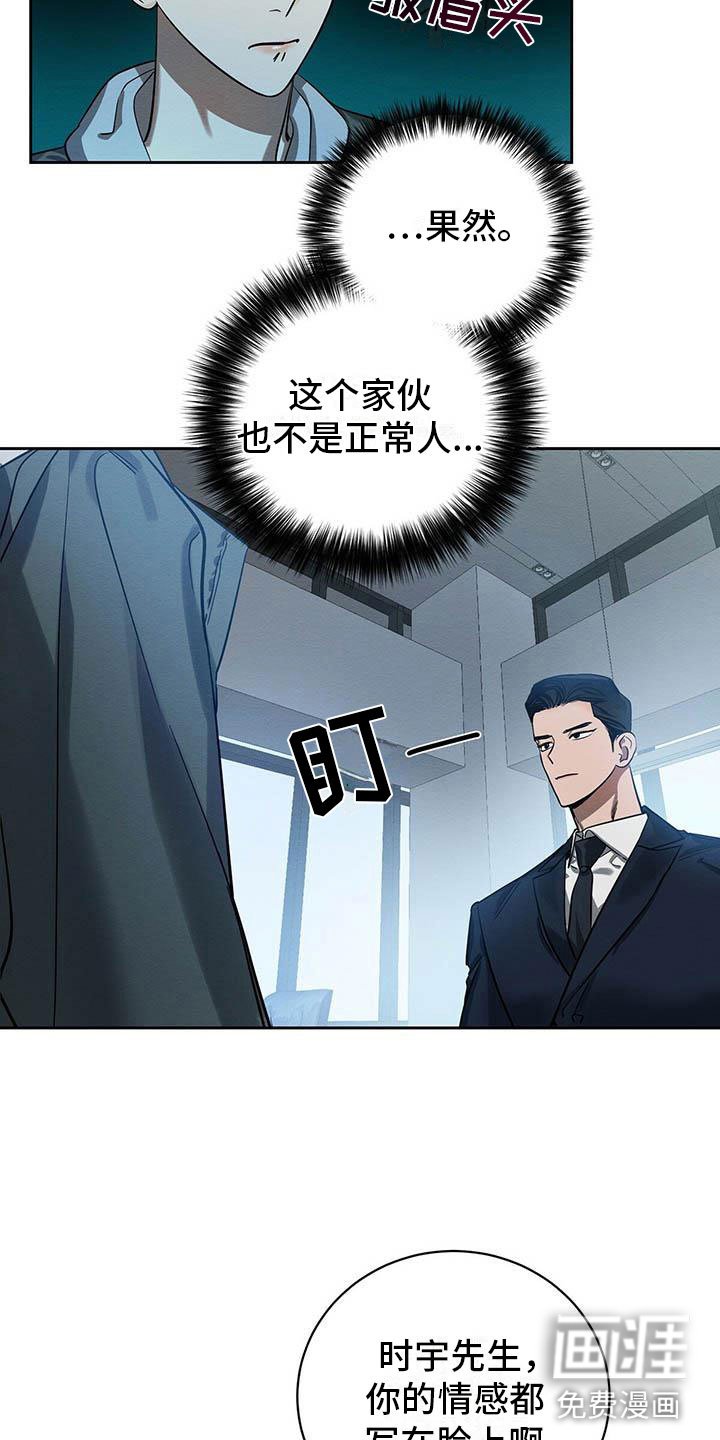 第7章：会用刀吗？