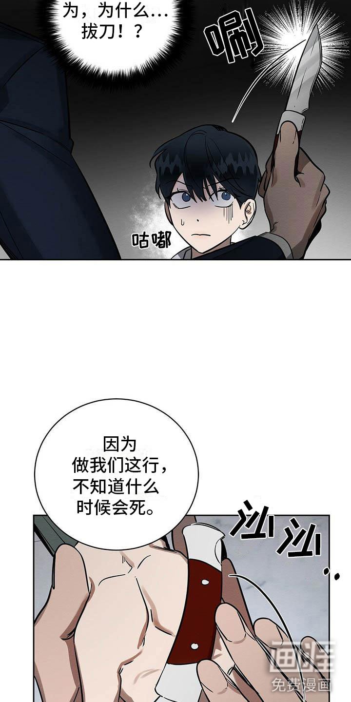 第7章：会用刀吗？