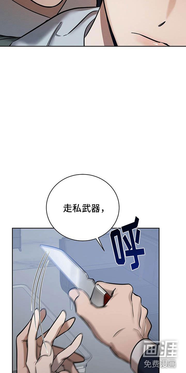 第7章：会用刀吗？