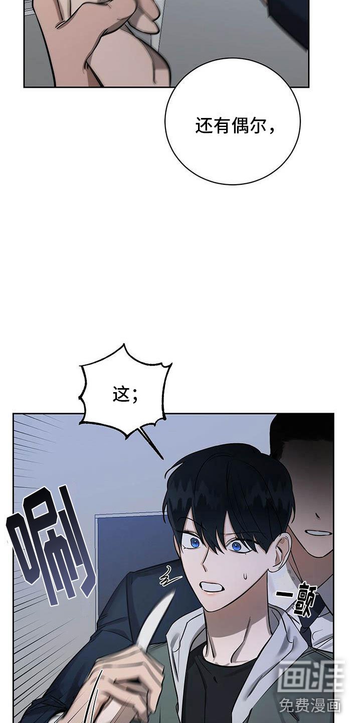 第7章：会用刀吗？