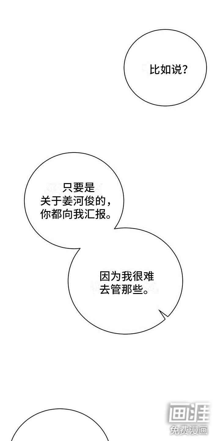 第8章：欢迎加入我们