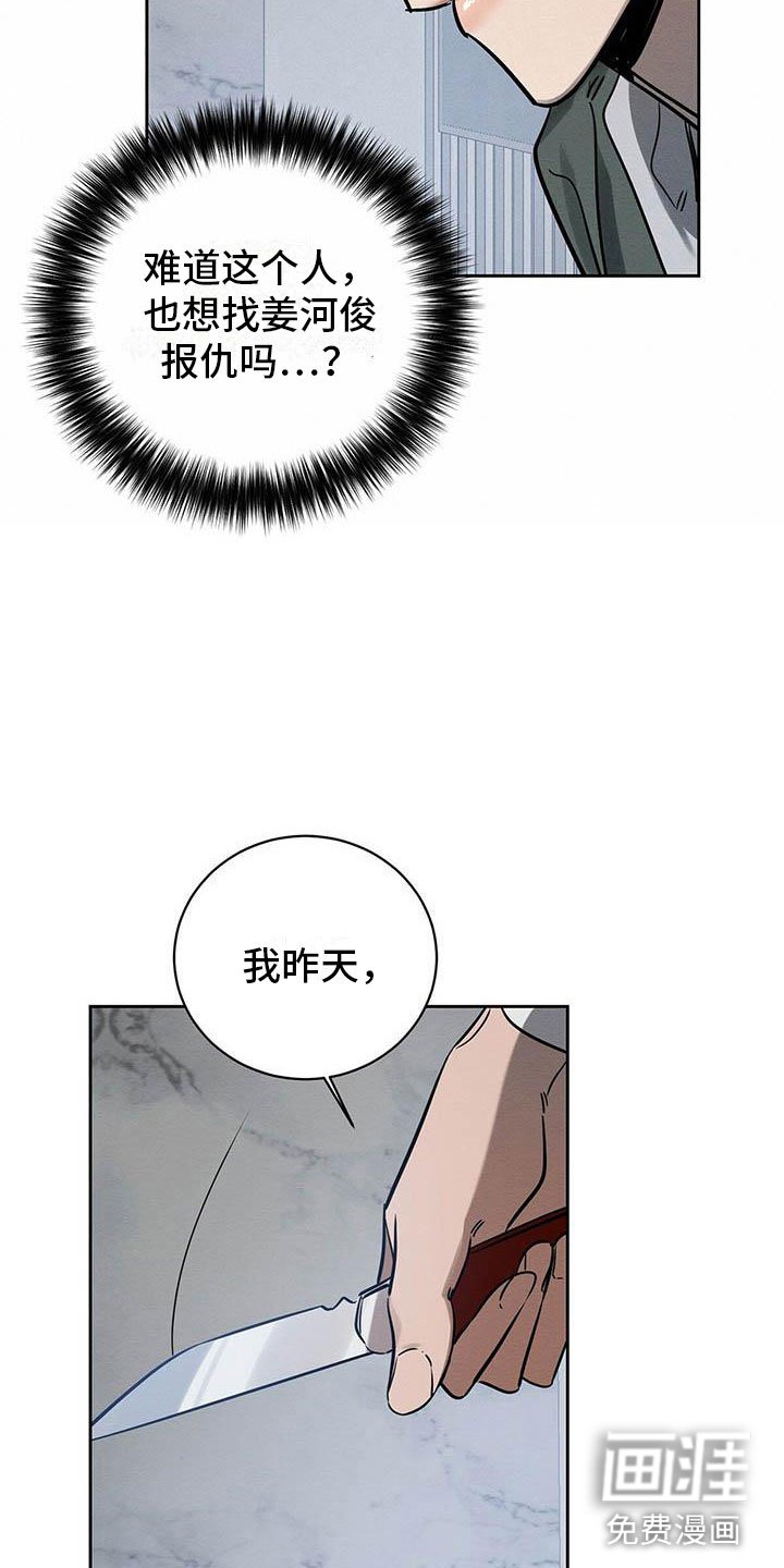 第8章：欢迎加入我们