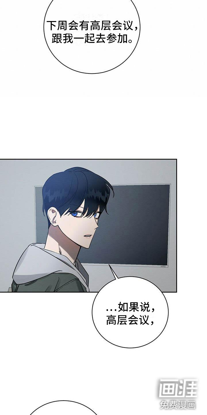 第8章：欢迎加入我们