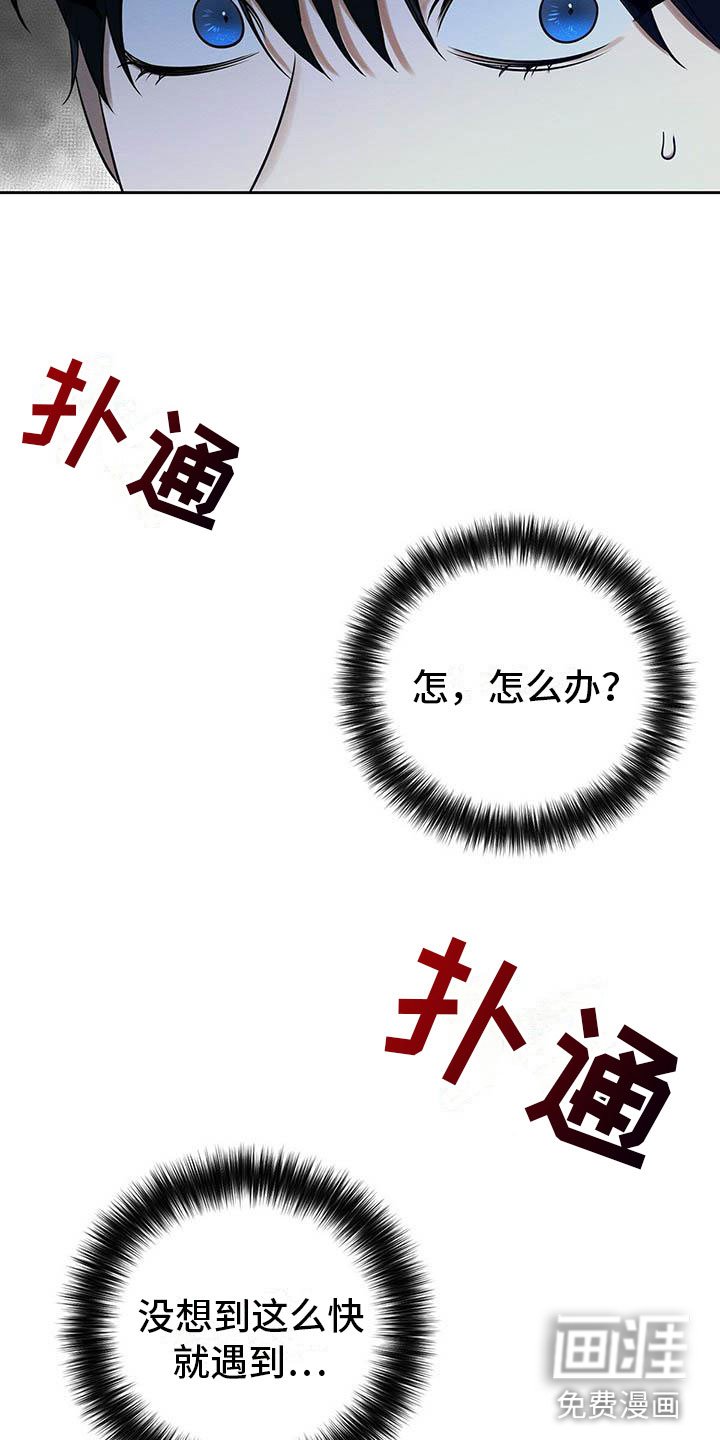第9章：见面了！