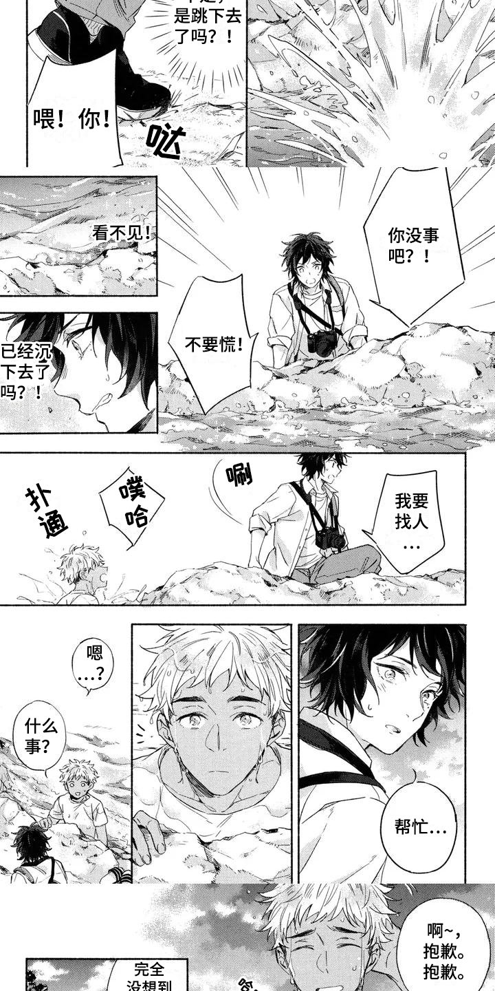 第1章：误会