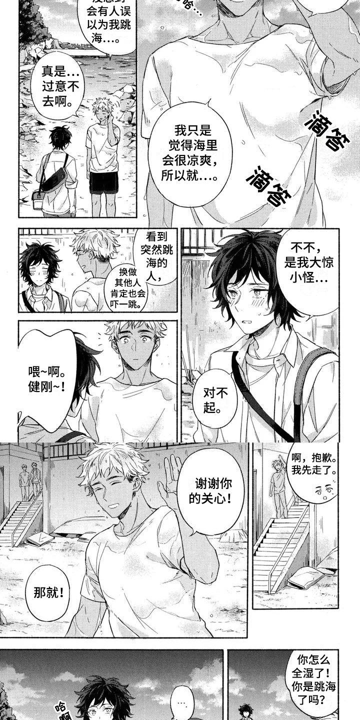 第1章：误会