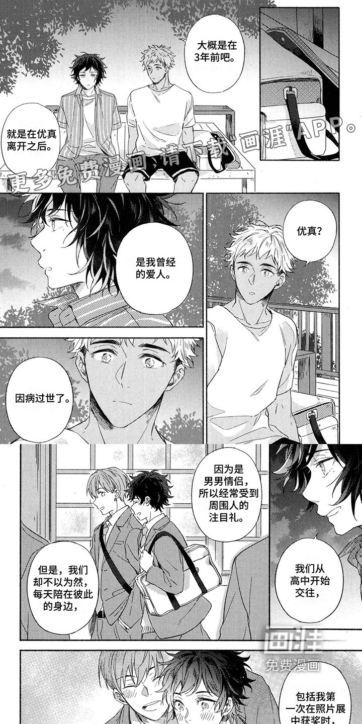 第11章：安慰