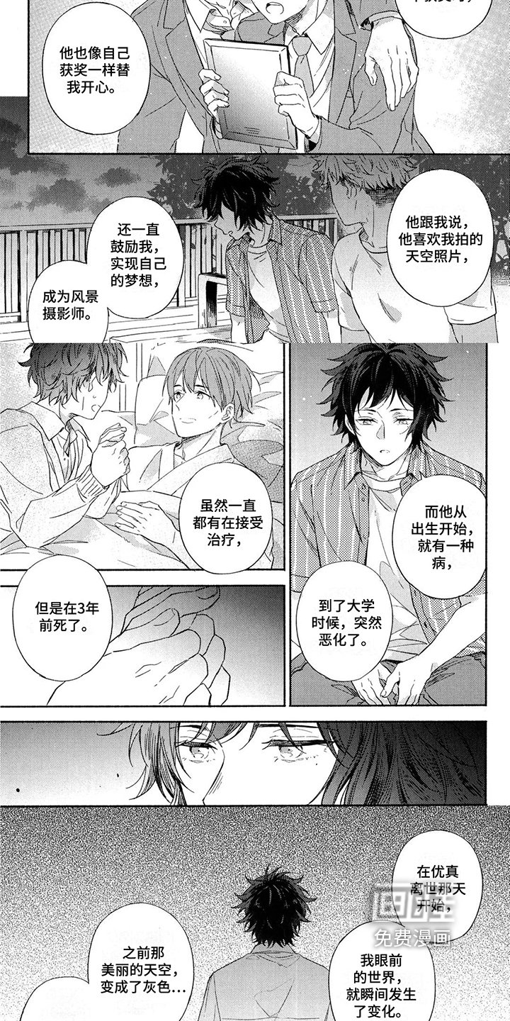 第11章：安慰