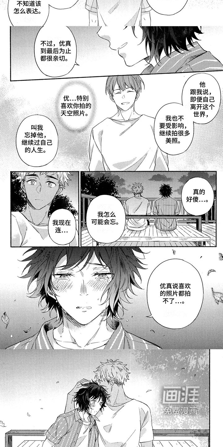 第11章：安慰