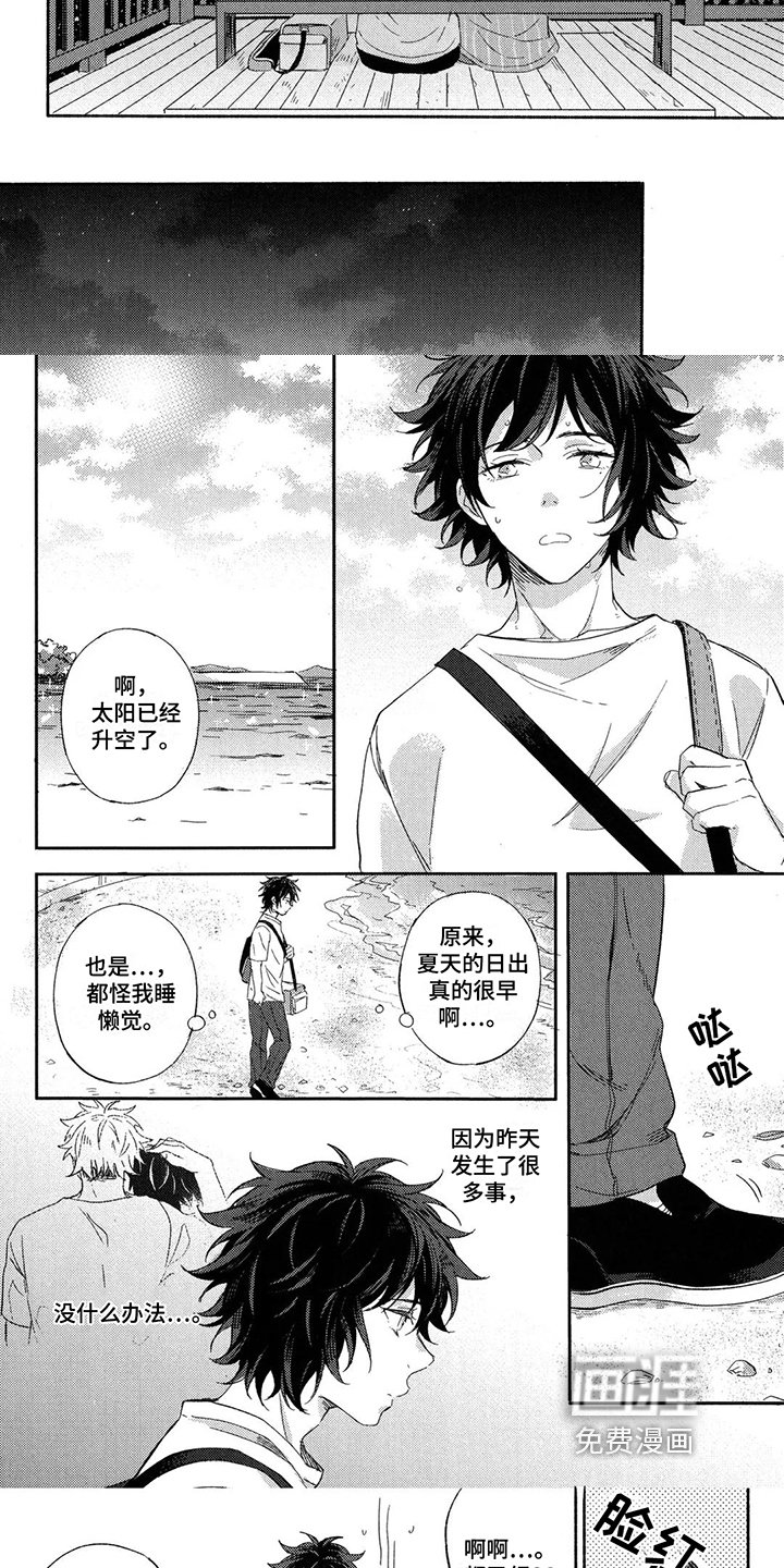 第11章：安慰