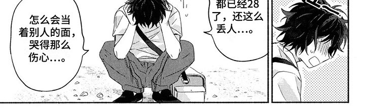 第11章：安慰