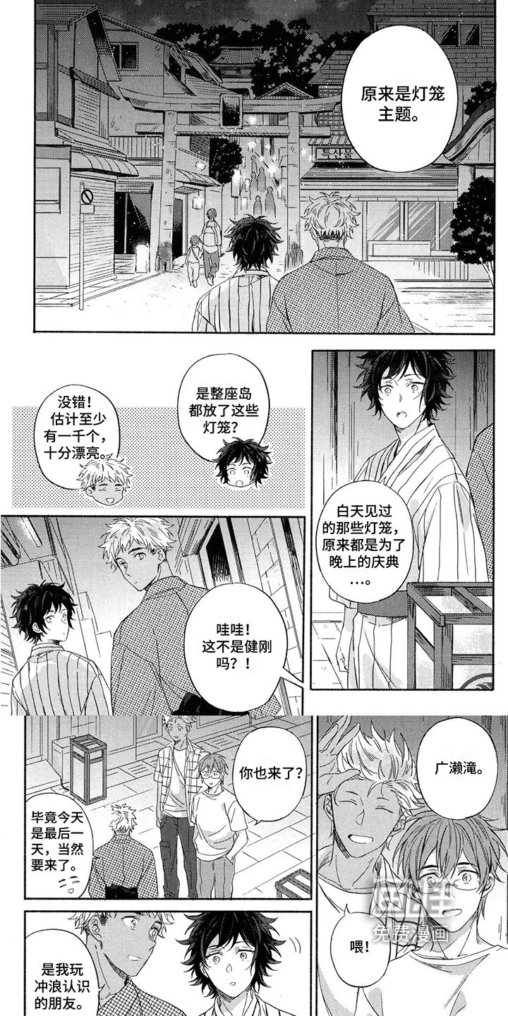 第13章：庆典