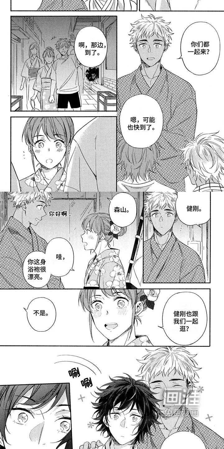 第13章：庆典