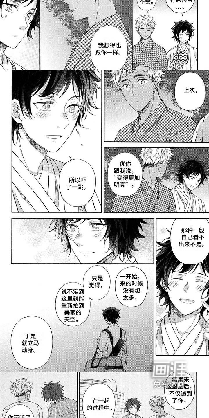 第14章：明亮的笑容