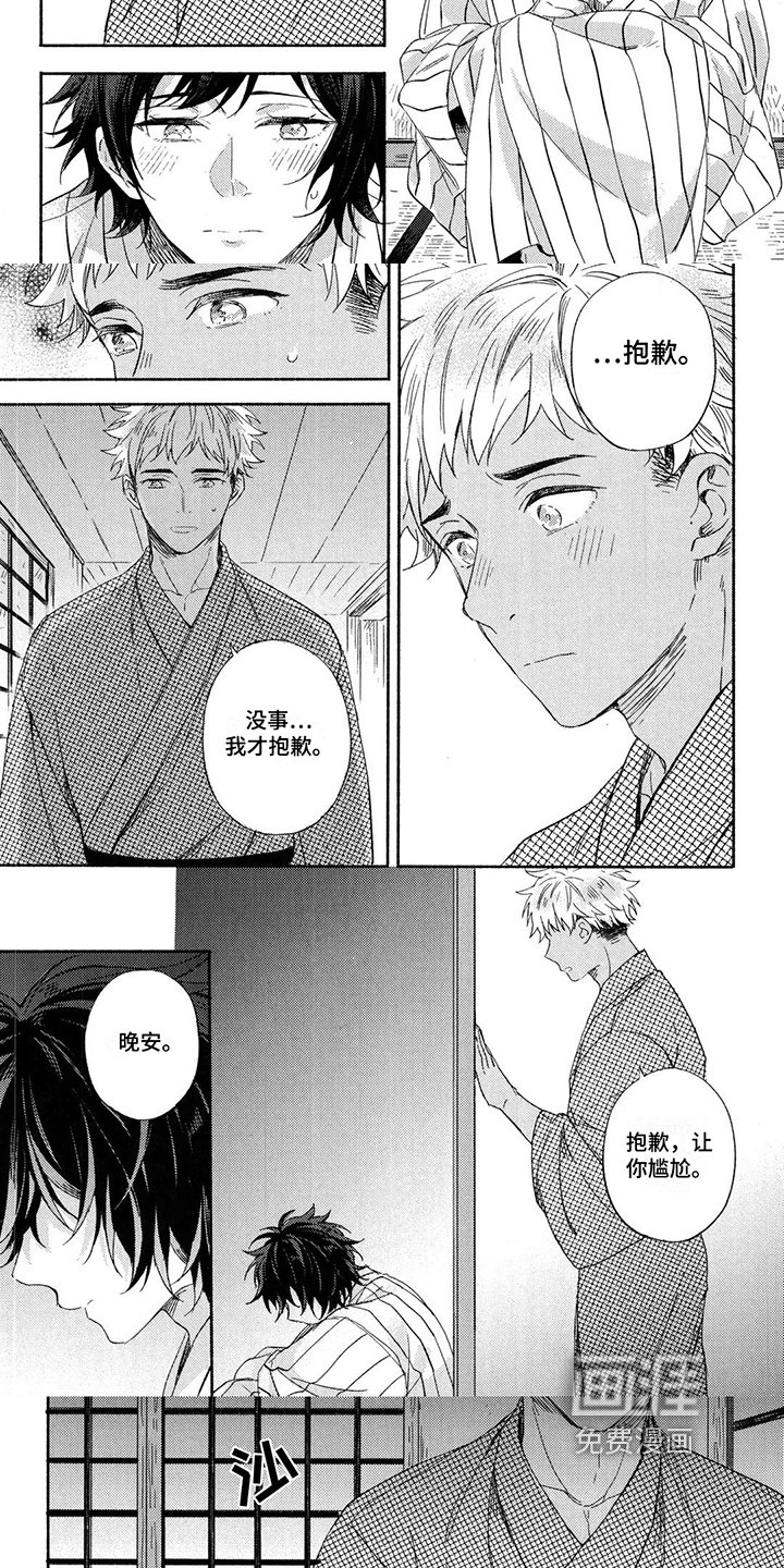 第15章：离开