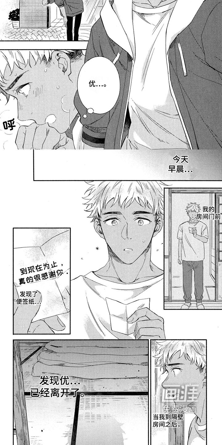 第15章：离开