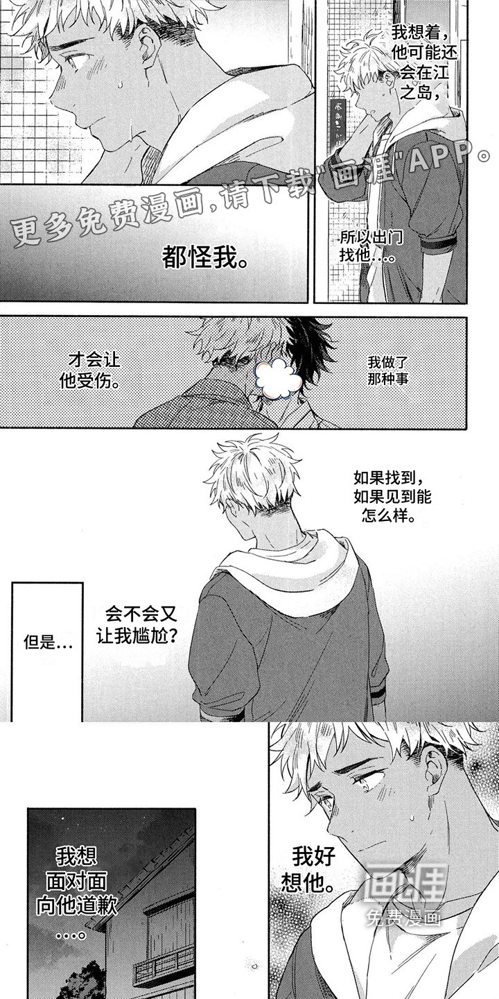 第16章：找到了