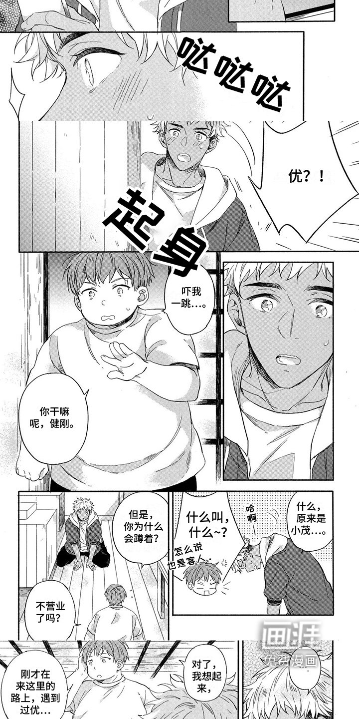 第16章：找到了