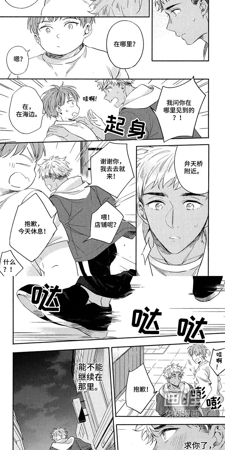 第16章：找到了