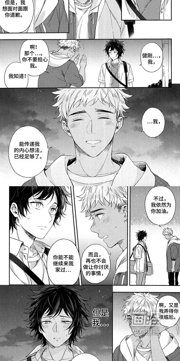 第17章：喜欢