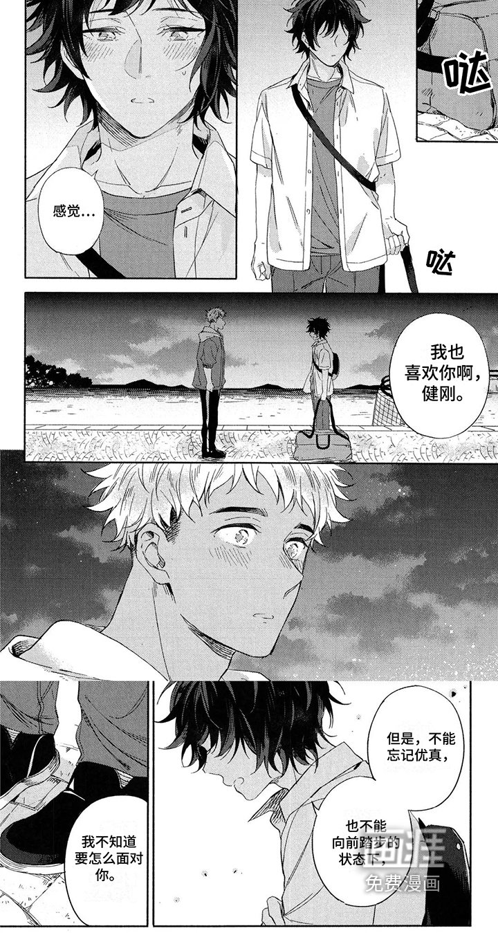 第17章：喜欢